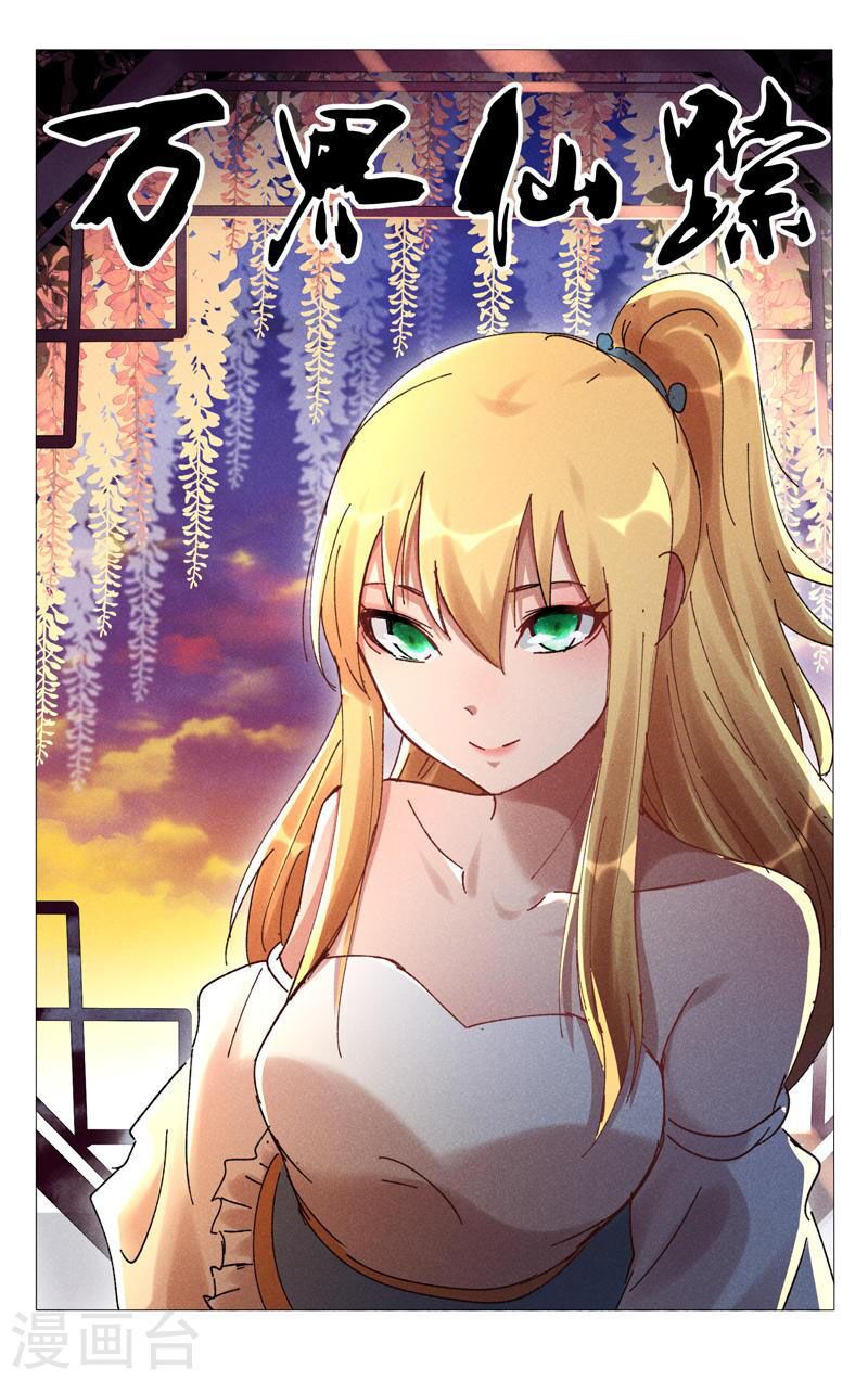 Vạn Giới Tiên Tung: Chapter 485
