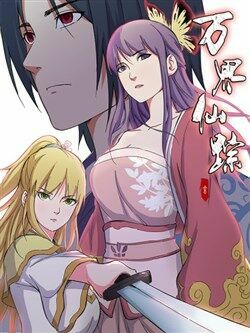 Vạn Giới Tiên Tung: Chapter 5