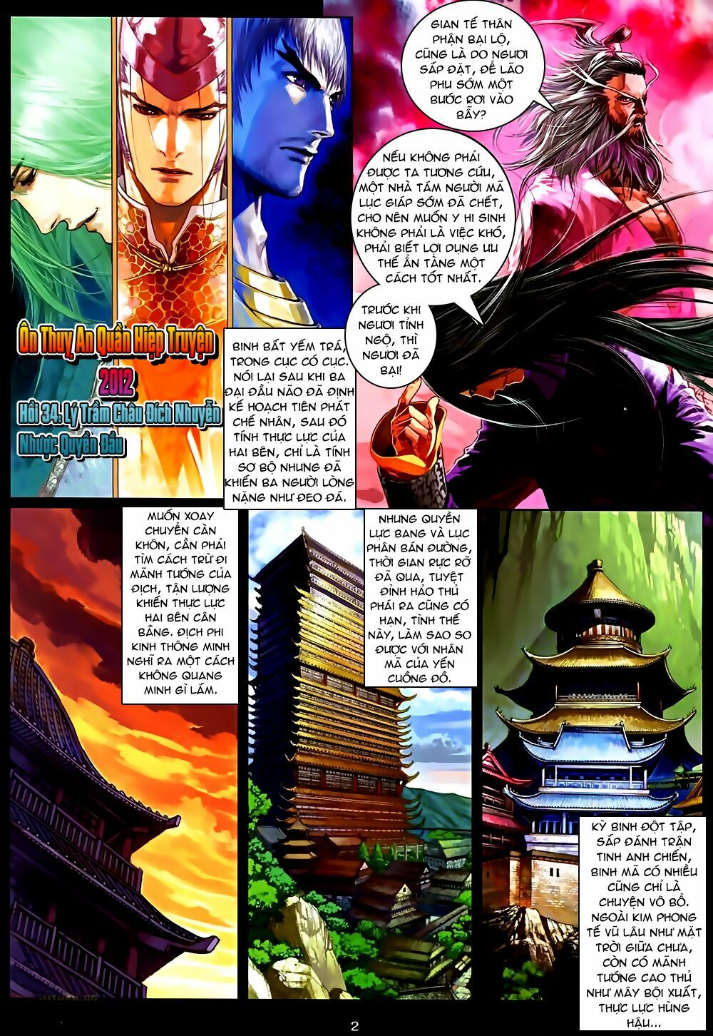 Ôn Thuỵ An Quần Hiệp Truyện 2012: Chapter 34