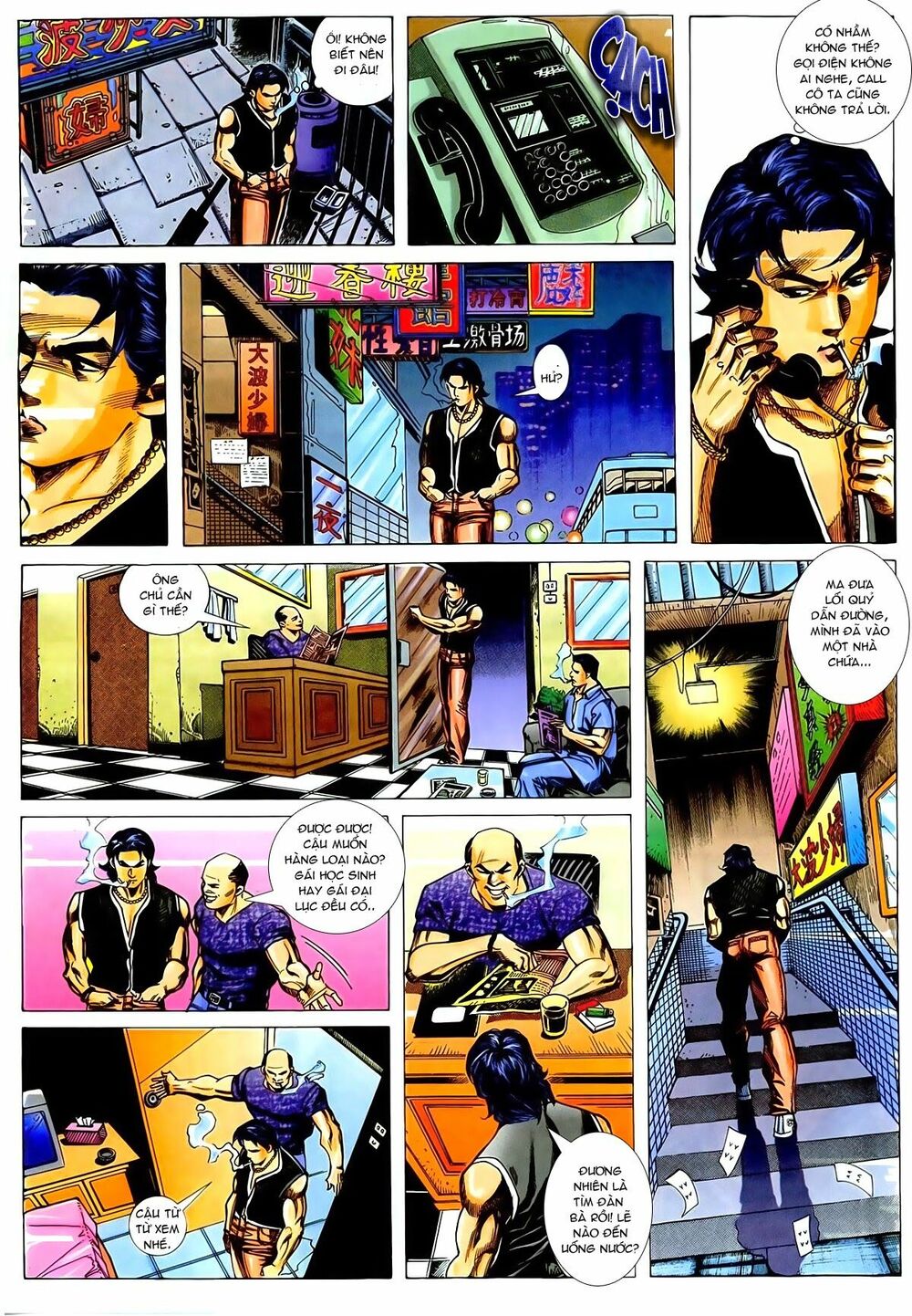 Thiếu niên Trần Hạo Nam: Chapter 12: Tứ đổ tường