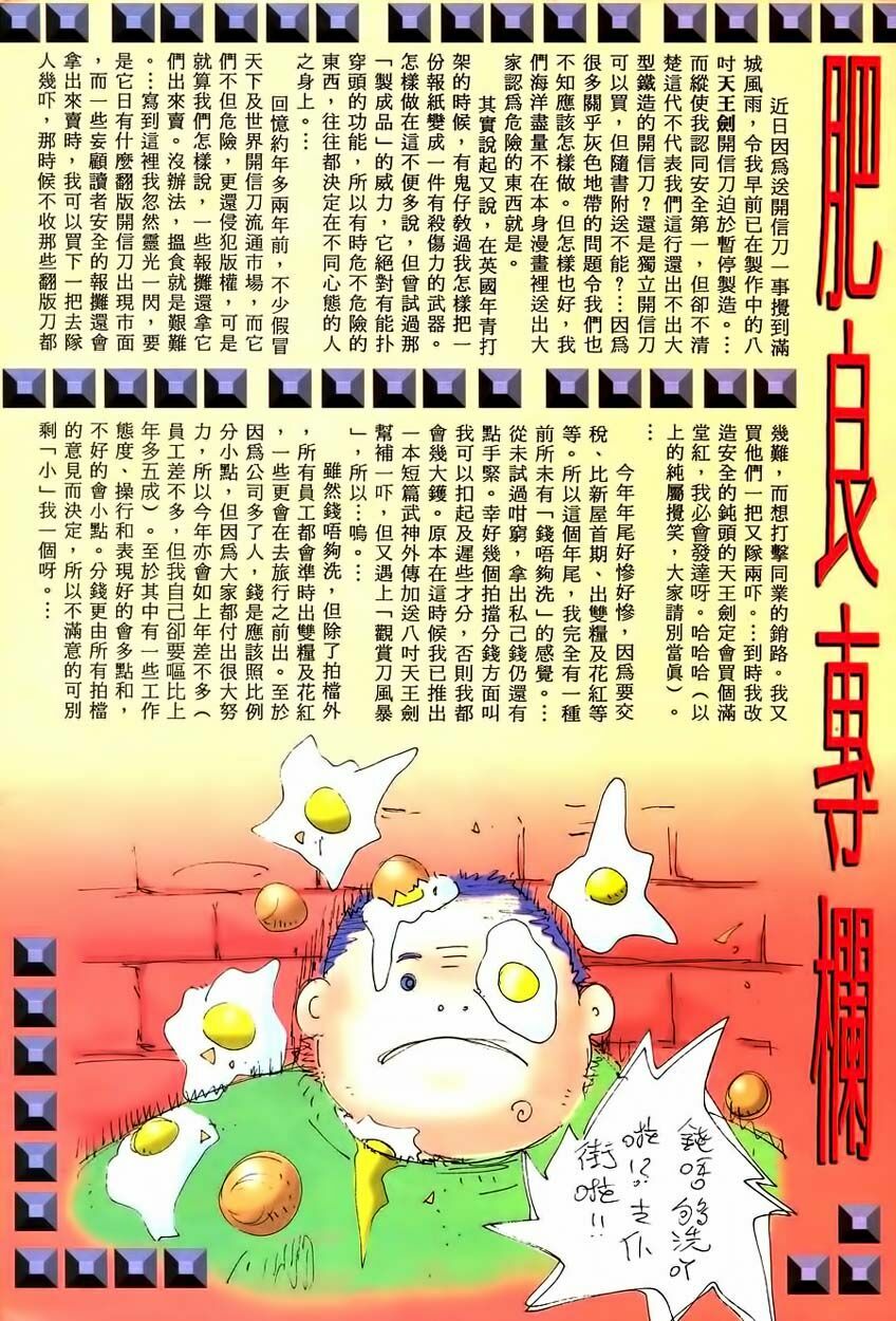 Võ Thần: Chapter 118