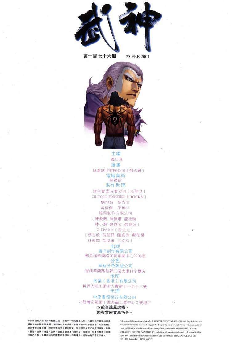 Võ Thần: Chapter 176