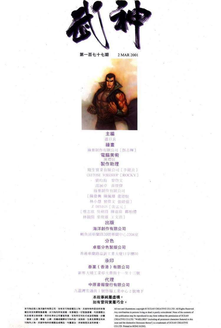 Võ Thần: Chapter 177