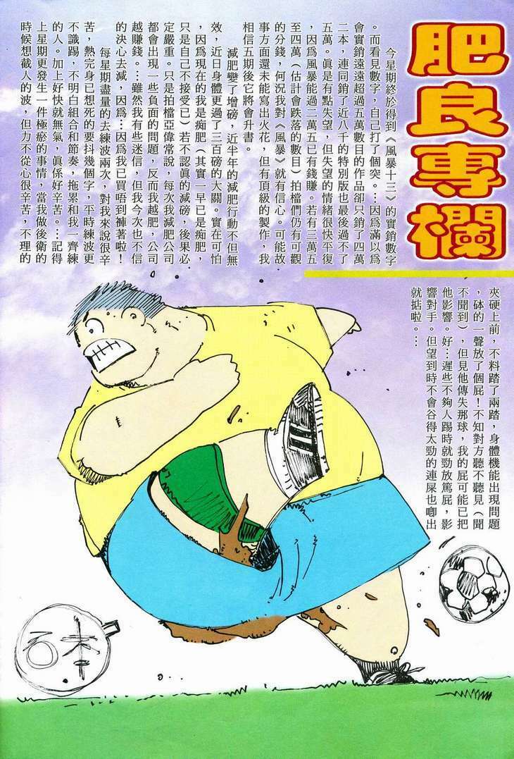 Võ Thần: Chapter 79