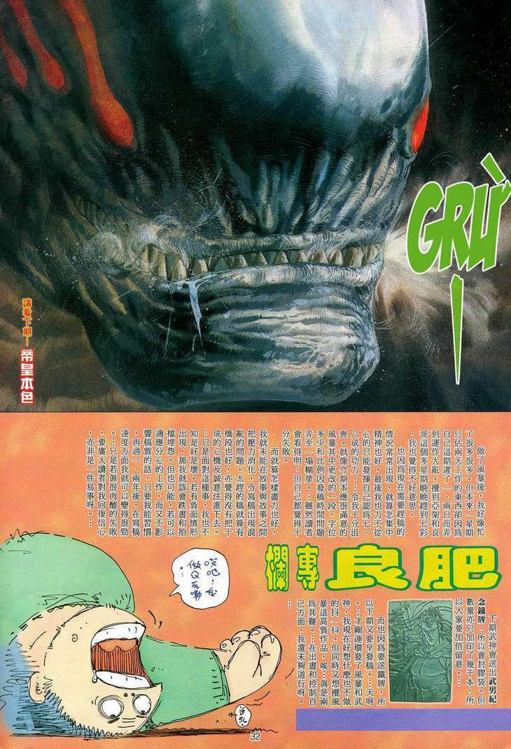 Võ Thần: Chapter 82