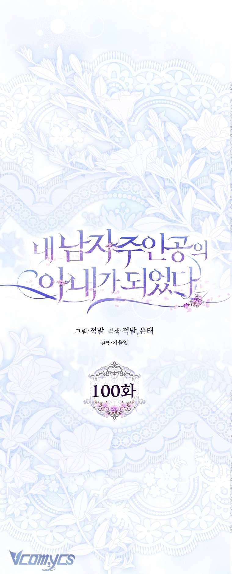 Tôi Trở Thành Vợ Nam Chính: Chapter 100