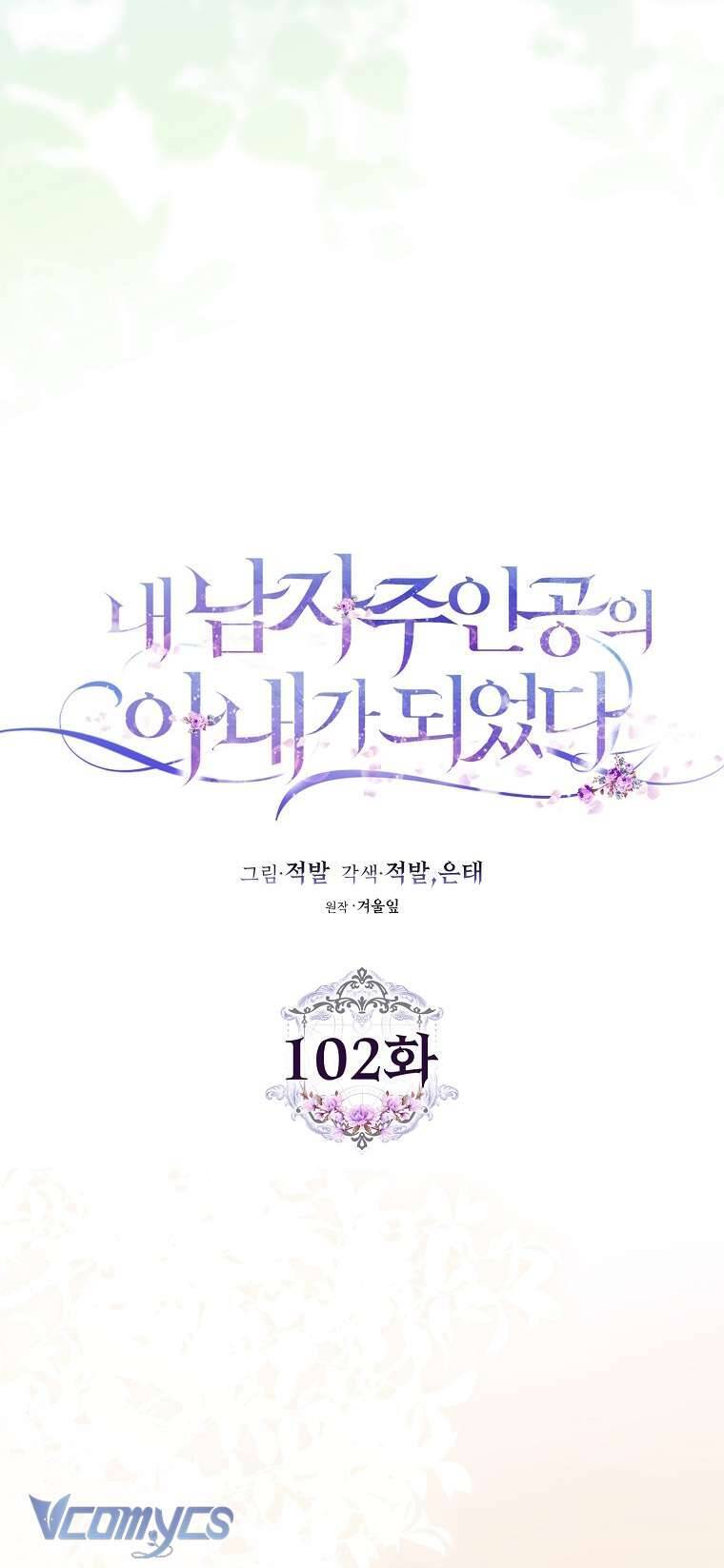 Tôi Trở Thành Vợ Nam Chính: Chapter 102