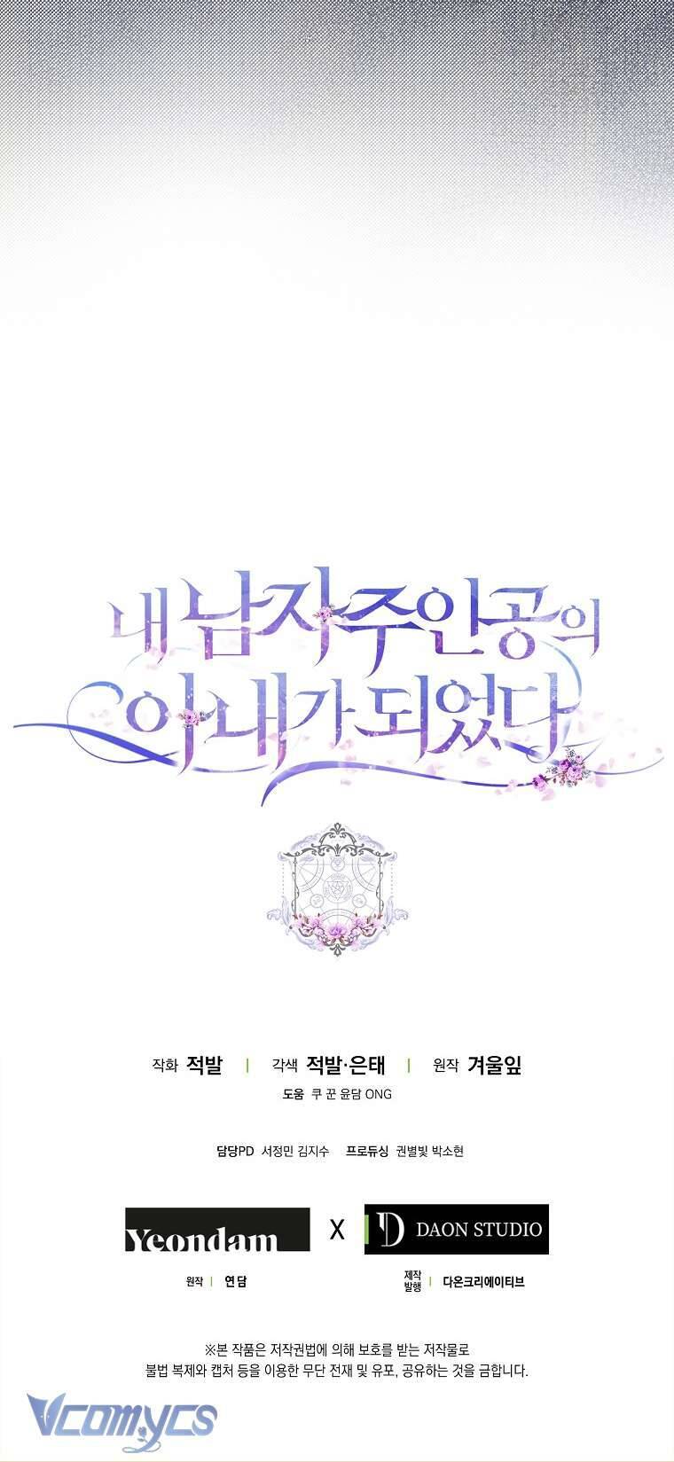 Tôi Trở Thành Vợ Nam Chính: Chapter 102