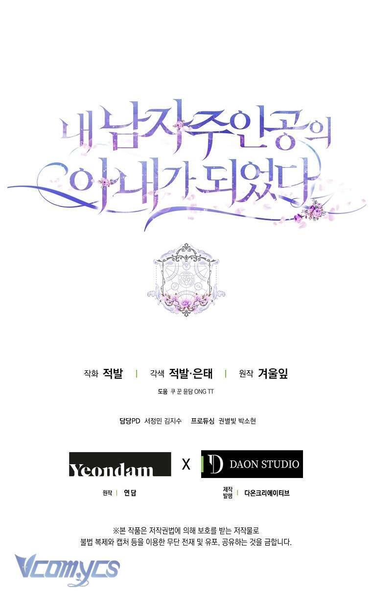 Tôi Trở Thành Vợ Nam Chính: Chapter 106