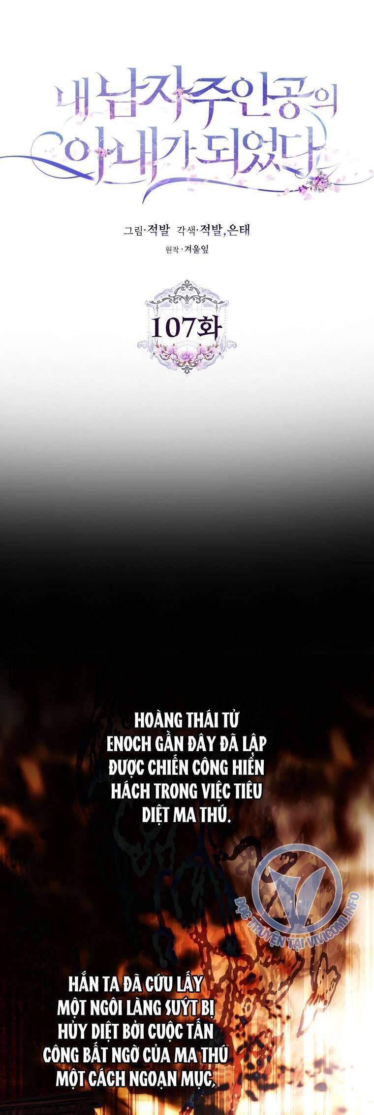 Tôi Trở Thành Vợ Nam Chính: Chapter 107