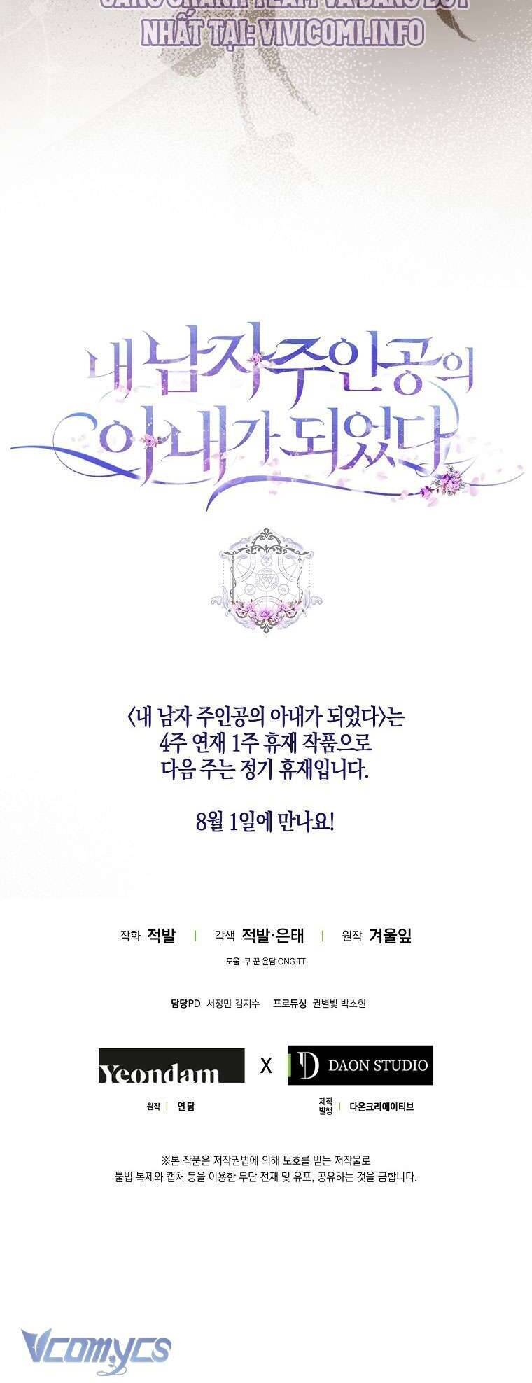 Tôi Trở Thành Vợ Nam Chính: Chapter 107