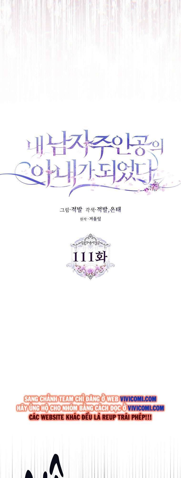 Tôi Trở Thành Vợ Nam Chính: Chapter 111