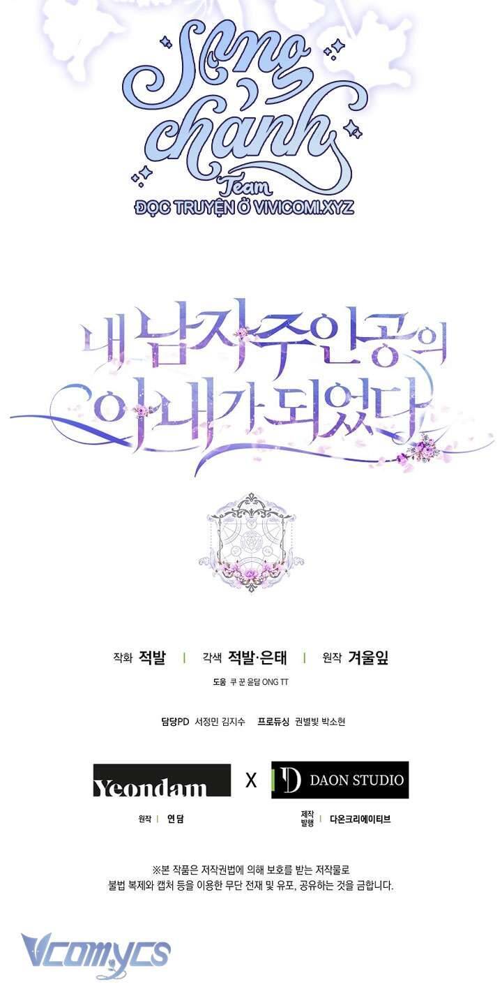 Tôi Trở Thành Vợ Nam Chính: Chapter 117
