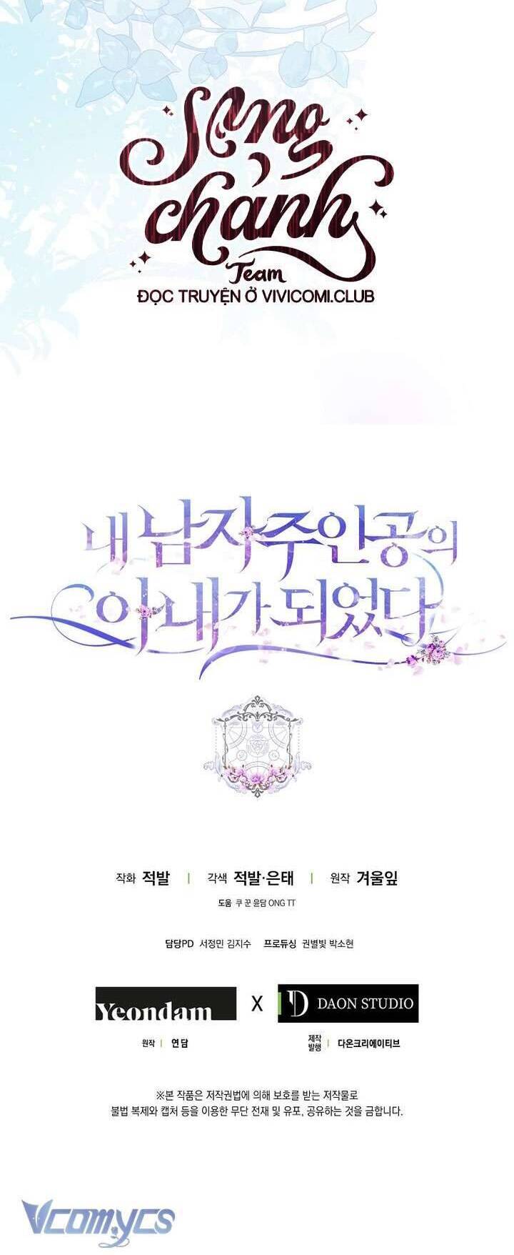 Tôi Trở Thành Vợ Nam Chính: Chapter 124