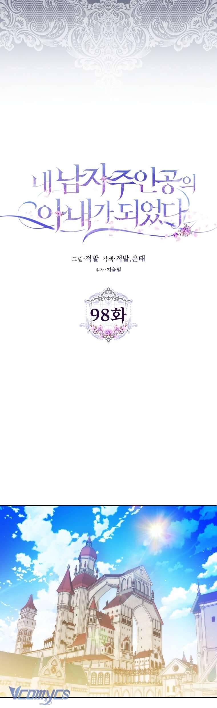 Tôi Trở Thành Vợ Nam Chính: Chapter 98