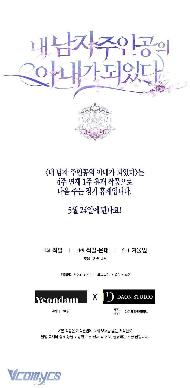 Tôi Trở Thành Vợ Nam Chính: Chapter 99
