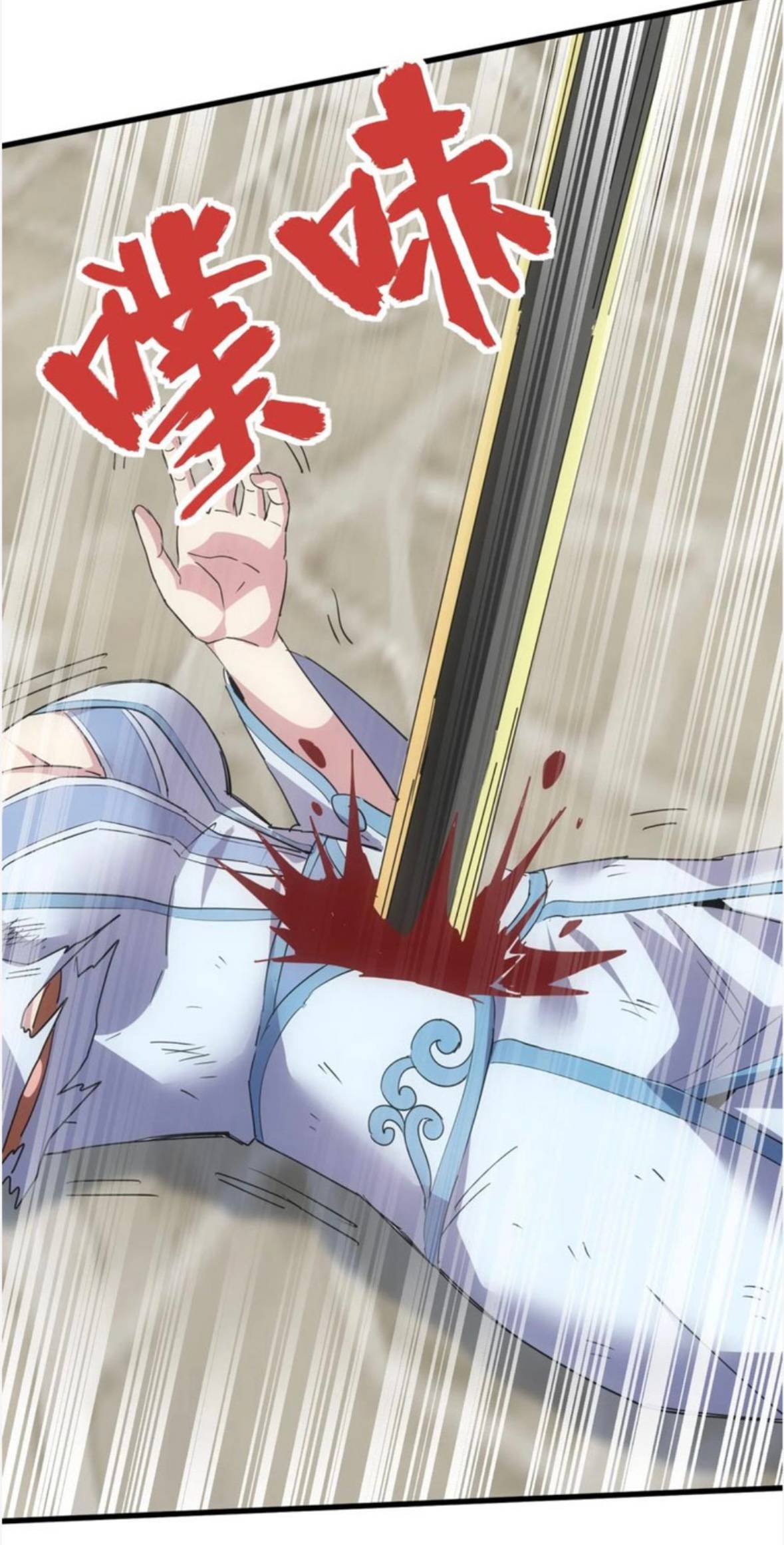 Vạn Cổ Đệ Nhất Thần: Chapter 186
