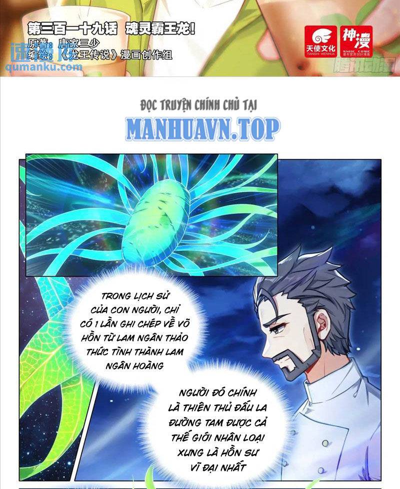 Long Vương Truyền Thuyết: Chapter 366