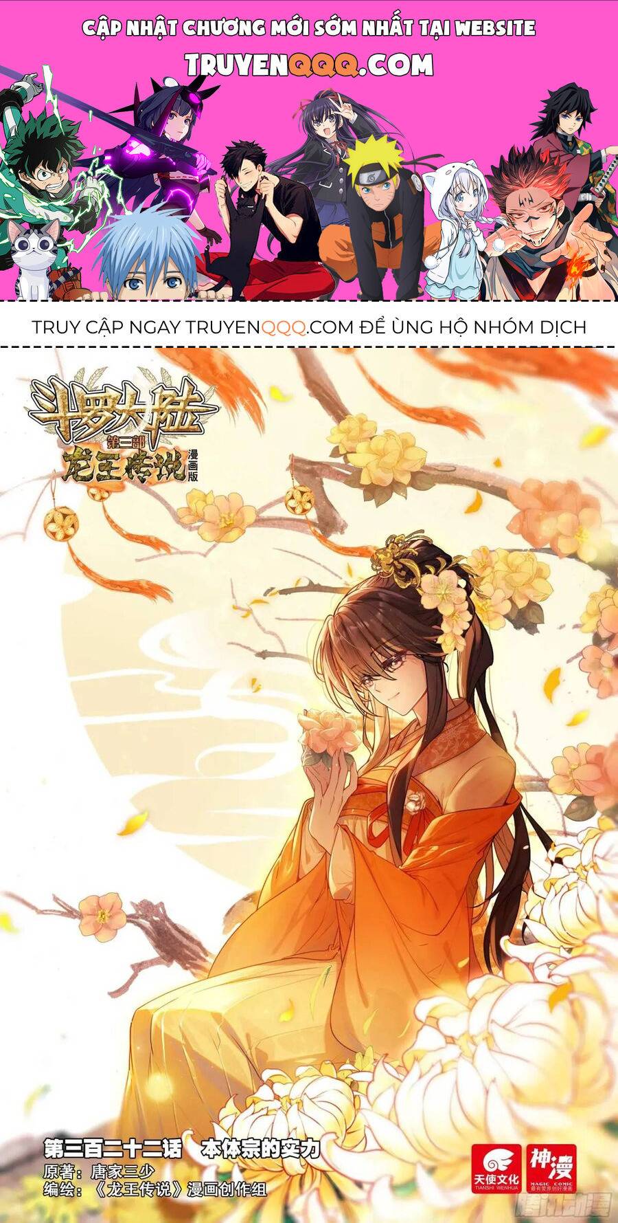 Long Vương Truyền Thuyết: Chapter 369.1