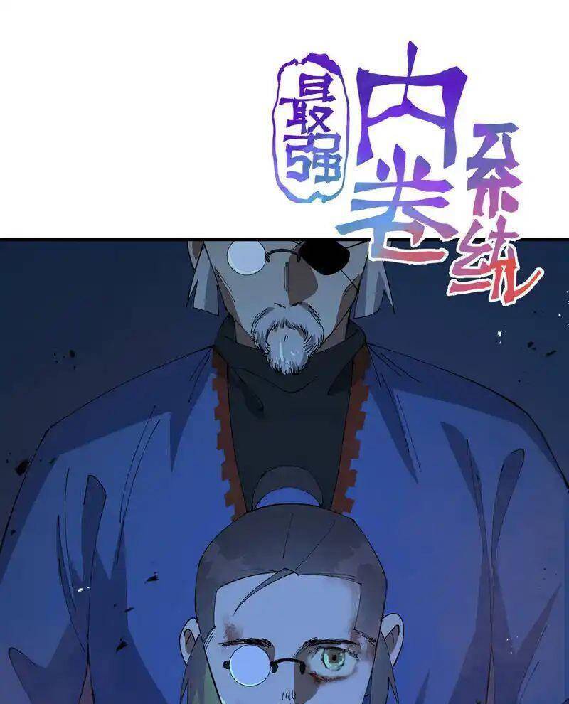Tối Cường Võ Hồn Hệ Thống: Chapter 219