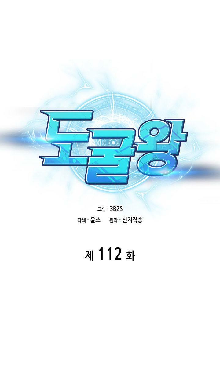 Vua Trộm mộ: Chapter 112