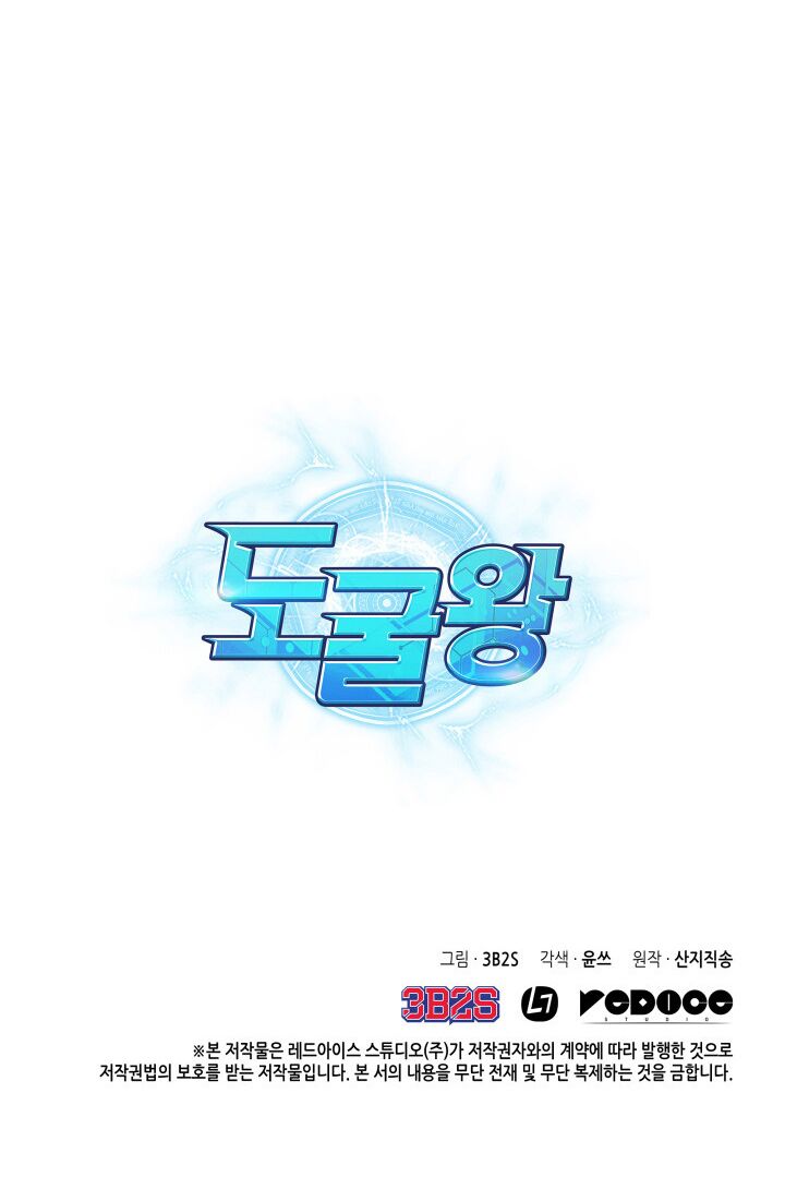 Vua Trộm mộ: Chapter 115