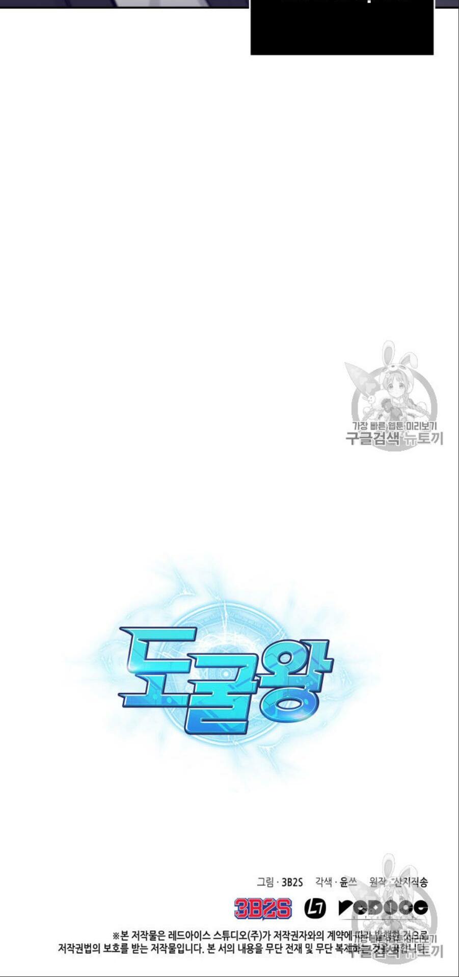 Vua Trộm mộ: Chapter 149