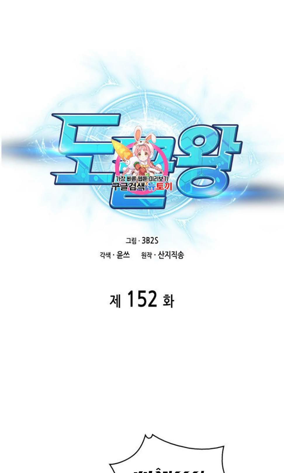 Vua Trộm mộ: Chapter 152