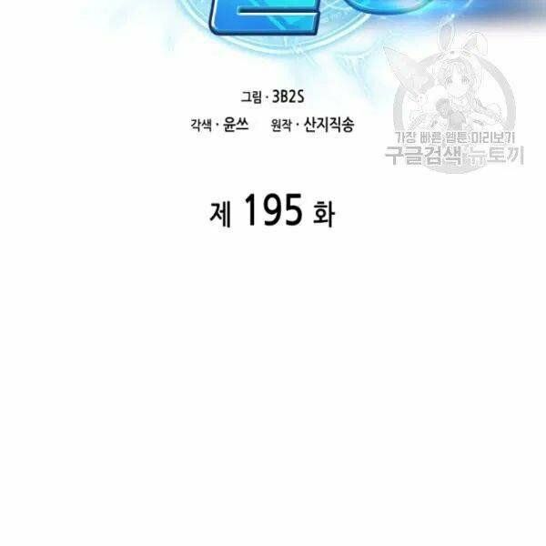 Vua Trộm mộ: Chapter 195