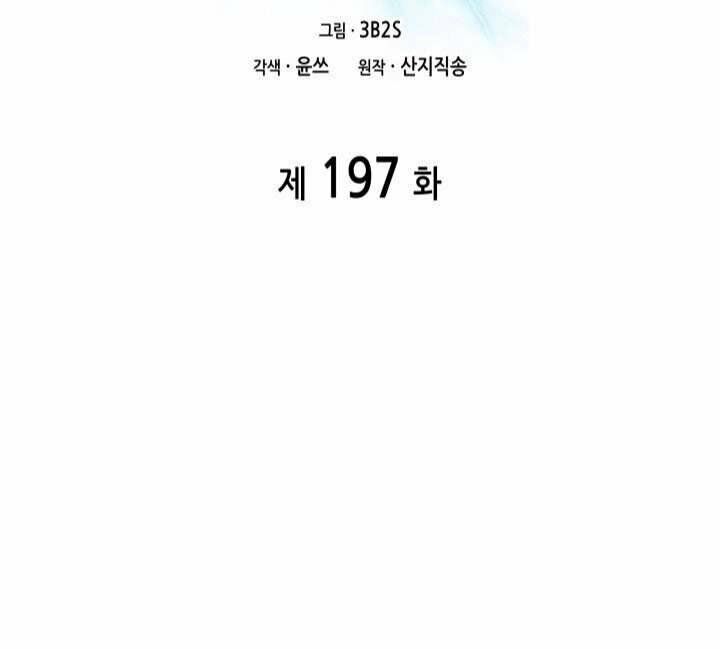 Vua Trộm mộ: Chapter 197