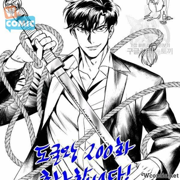 Vua Trộm mộ: Chapter 200