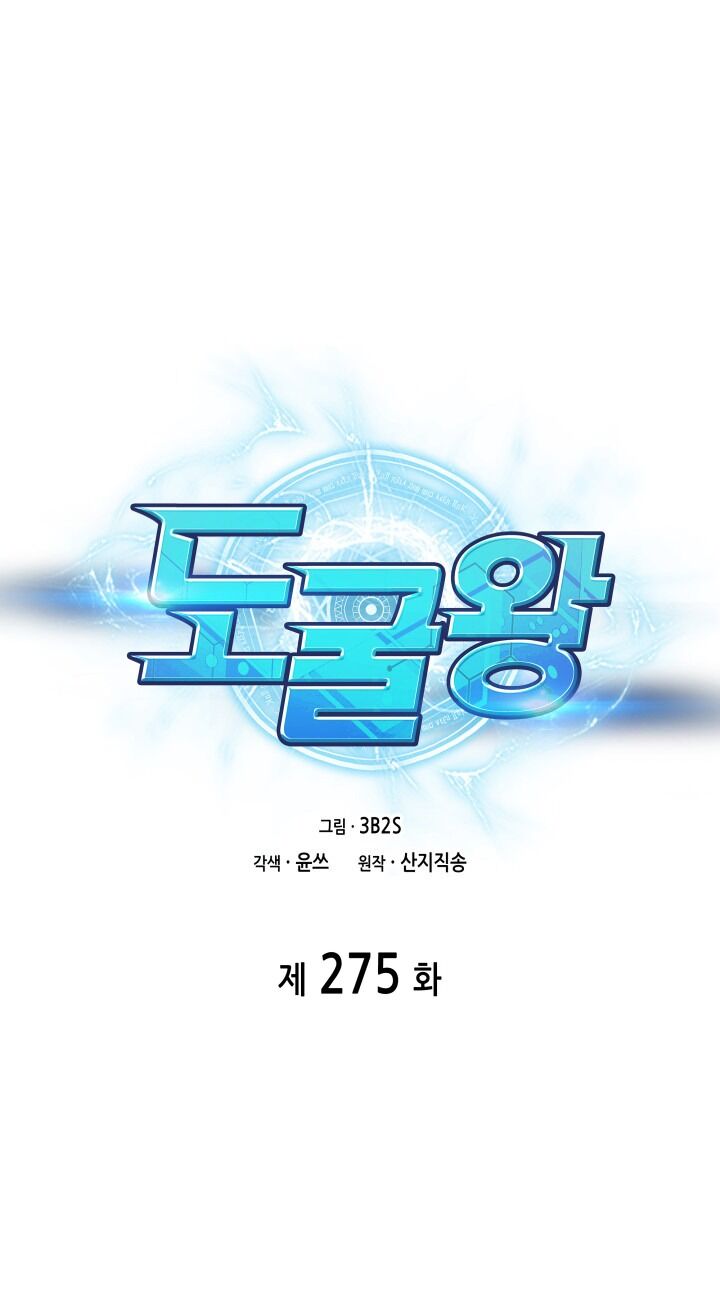 Vua Trộm mộ: Chapter 275