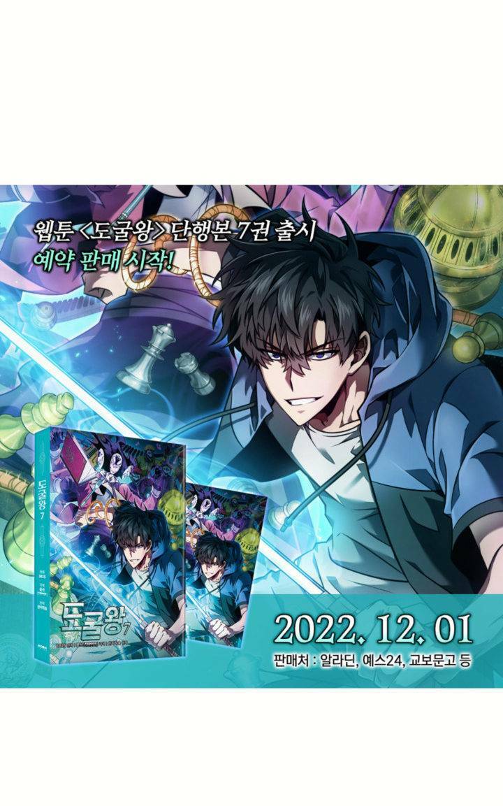 Vua Trộm mộ: Chapter 380