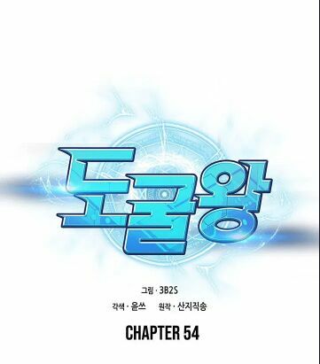Vua Trộm mộ: Chapter 54
