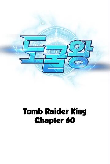 Vua Trộm mộ: Chapter 60