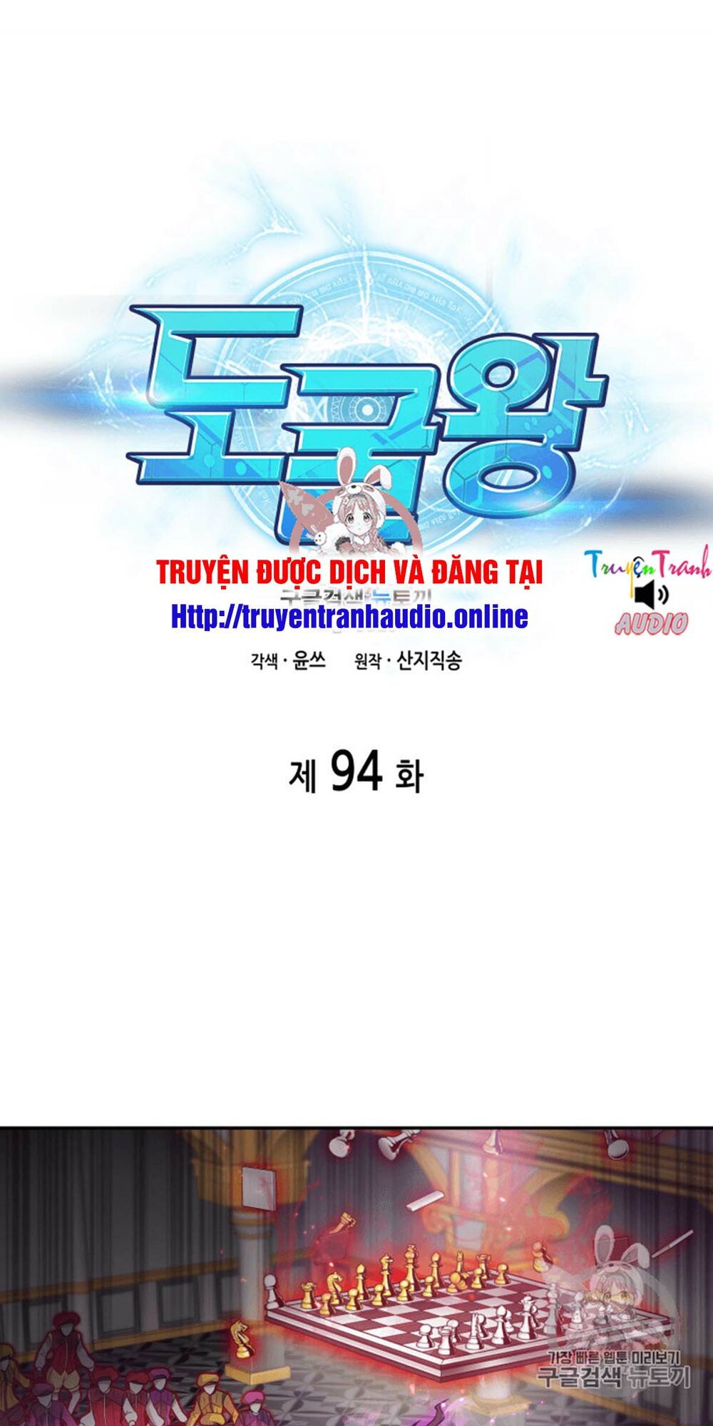 Vua Trộm mộ: Chapter 94