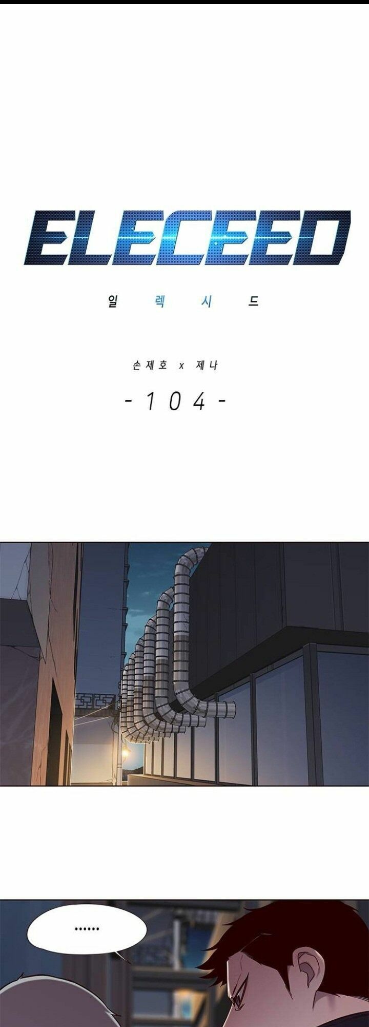 Hoá Thân Thành Mèo: Chapter 104