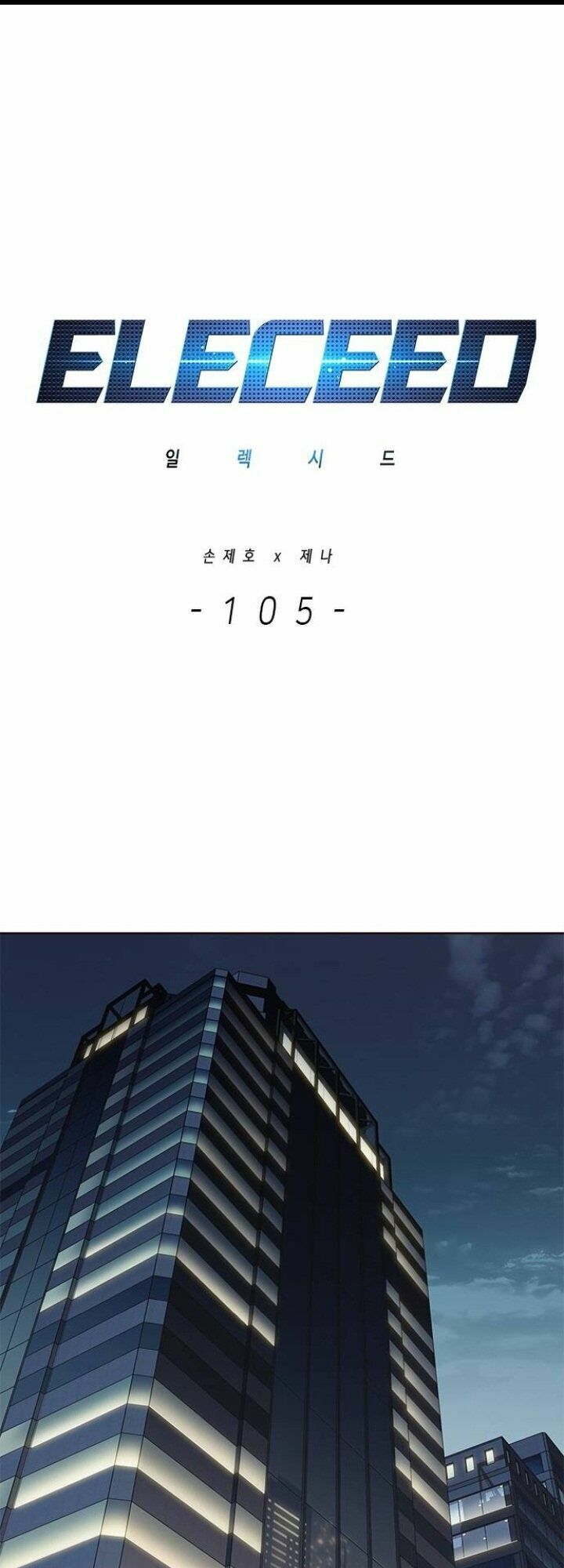 Hoá Thân Thành Mèo: Chapter 105