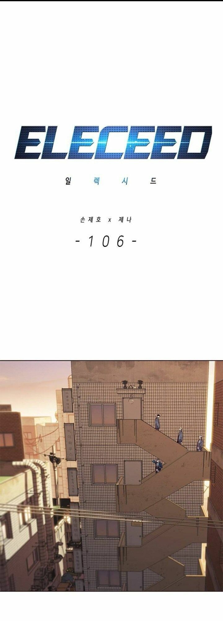 Hoá Thân Thành Mèo: Chapter 106