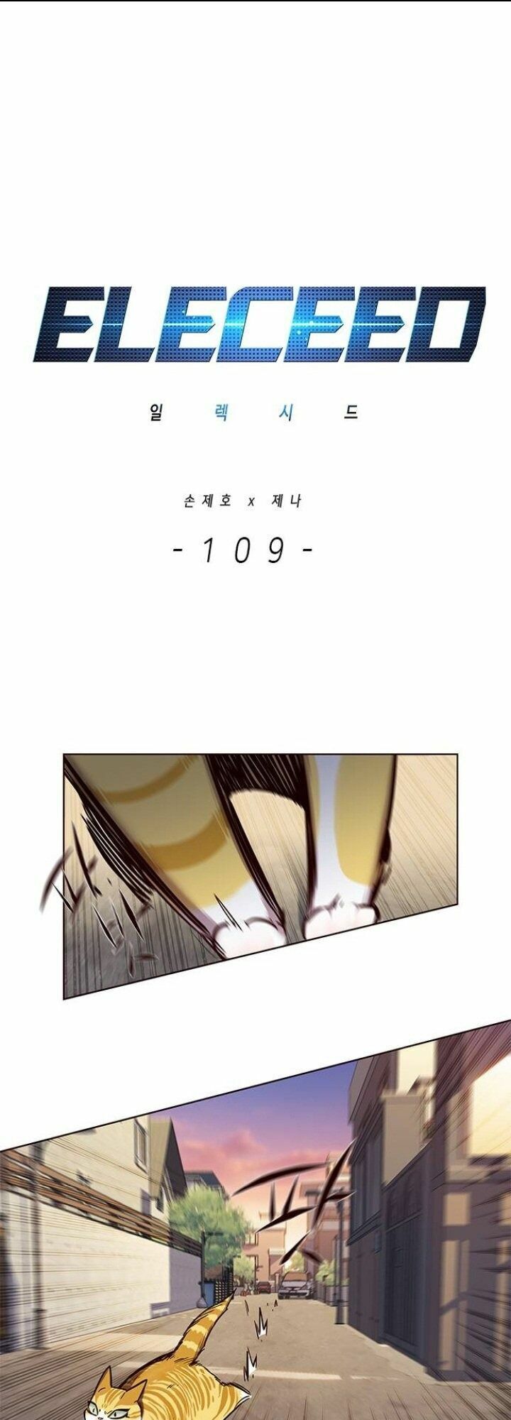 Hoá Thân Thành Mèo: Chapter 109