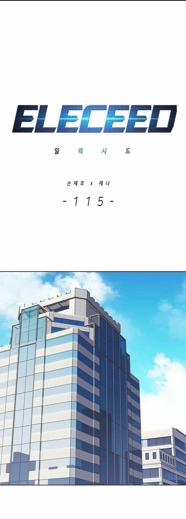 Hoá Thân Thành Mèo: Chapter 115