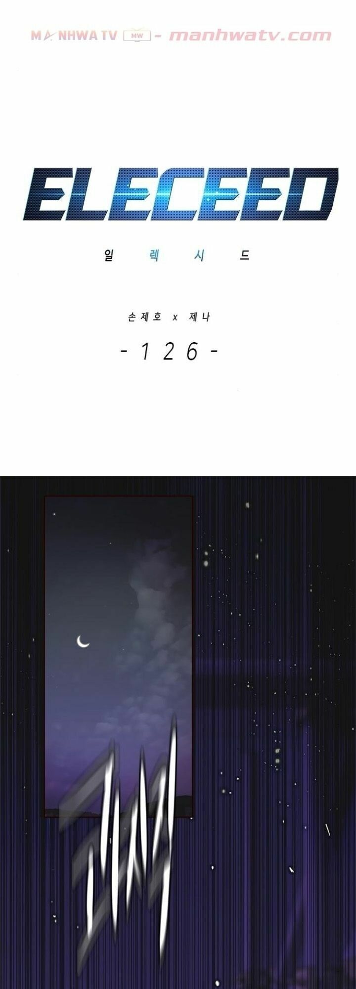 Hoá Thân Thành Mèo: Chapter 126