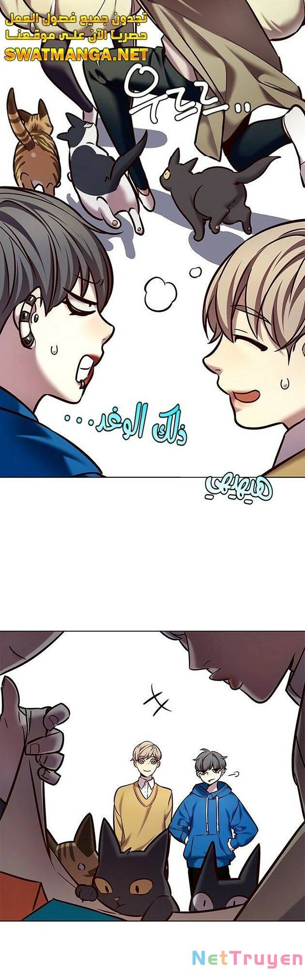 Hoá Thân Thành Mèo: Chapter 229