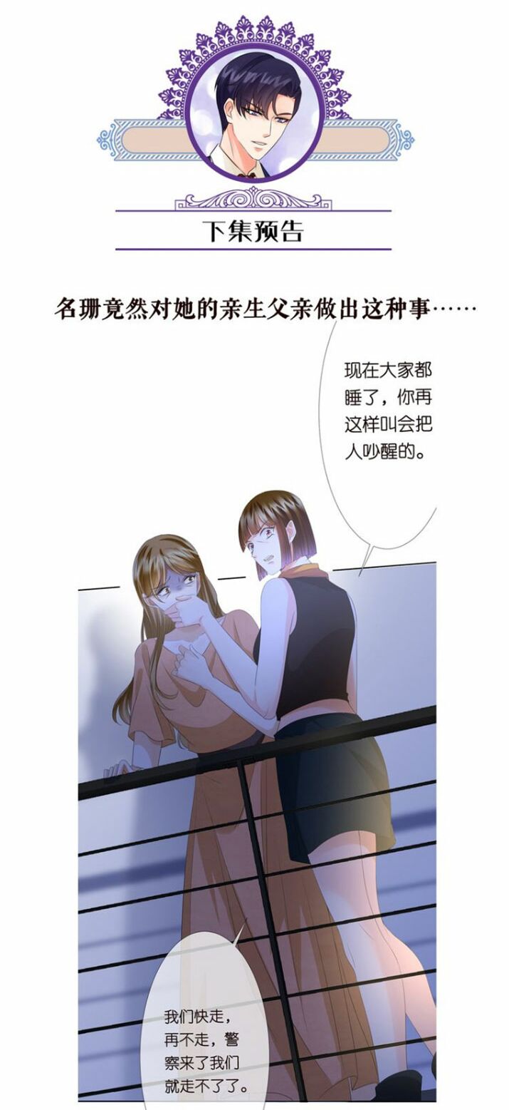 Danh Môn Chí Ái: Chapter 140