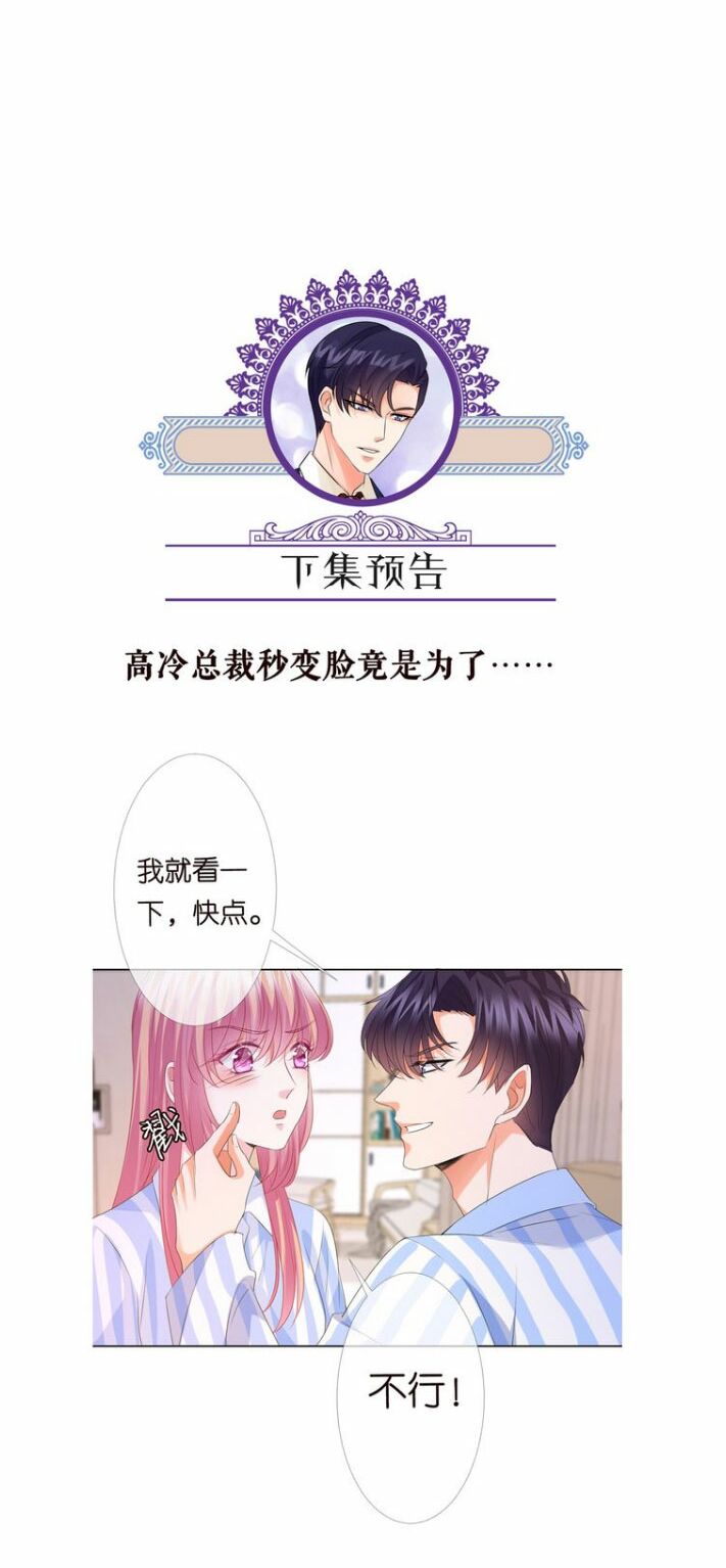 Danh Môn Chí Ái: Chapter 148