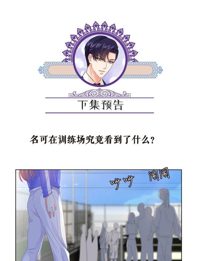 Danh Môn Chí Ái: Chapter 153