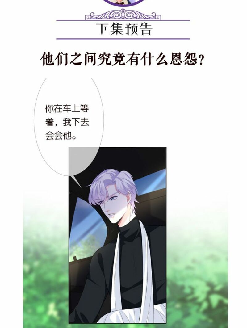Danh Môn Chí Ái: Chapter 166