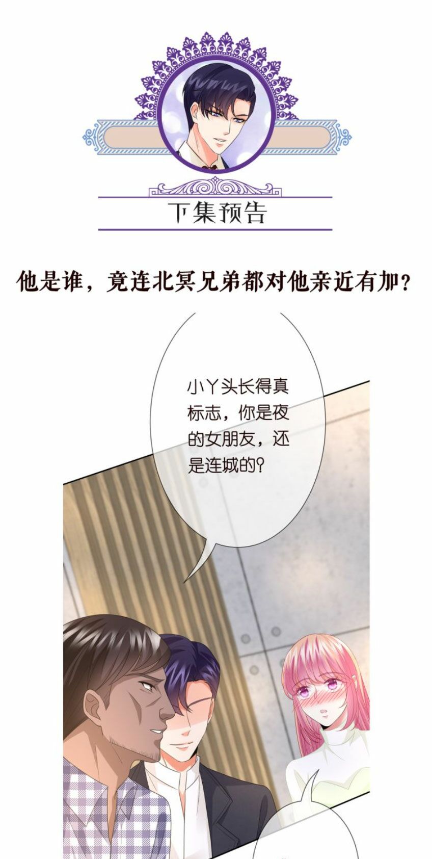 Danh Môn Chí Ái: Chapter 187