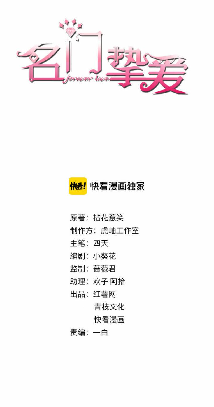 Danh Môn Chí Ái: Chapter 217