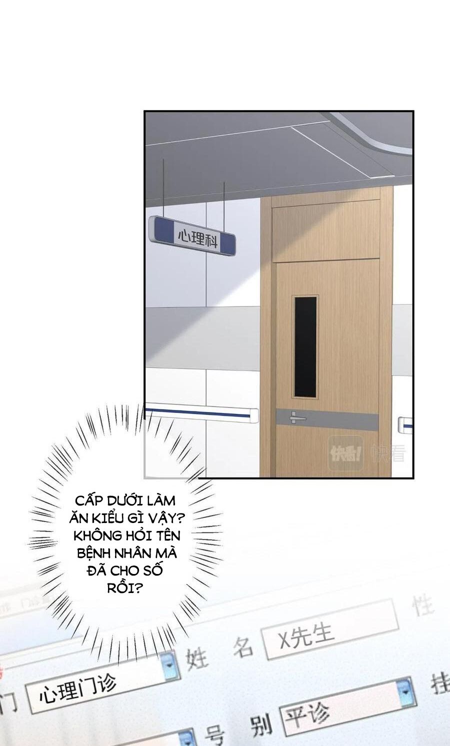 Danh Môn Chí Ái: Chapter 293.1